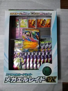 メガレイドexカードセット　スペシャルカードセット