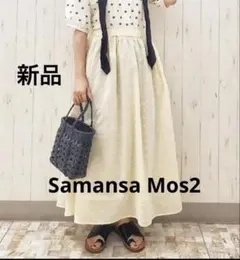 新品　Samansa Mos2 ドビーリングドットスカート　サマンサモスモス　白のサムネイル