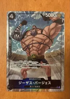 ONE PIECE カードゲーム ジーザス・バージェス