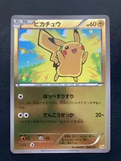 ポケモンカード ピカチュウ ミラー CP4 036/131 B - メルカリ