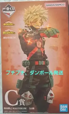 一番くじ 僕のヒーローアカデミア 爆豪勝己 C賞D賞 - メルカリ