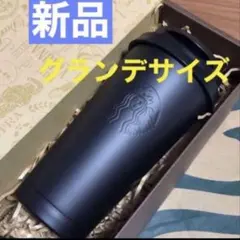 スターバックス リサイクルステンレスtogoカップタンブラー マットブラック