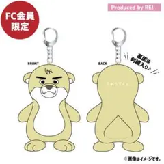 ONE N' ONLY REI さわうそくん ぬいぐるみキーホルダー 生誕グッズ