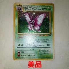 アンズのモルフォン ○ ポケモンカード☆VS 063/141 eカード - メルカリ