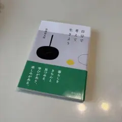 松浦弥太郎 文学・小説