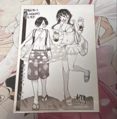 僕の心のヤバイやつ 7巻共通特典 イラストペーパー