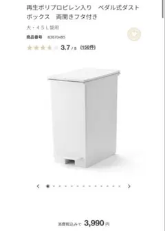 無印良品 ごみ箱