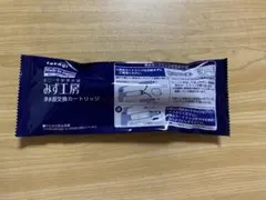 【すずこる専用4本セット JC0036UG】 jc0036ug カートリッジ タカギ」の人気商品一覧 | 安い商品を