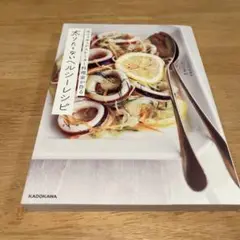元フィギュアスケーター料理家が作る 太りたくないヘルシーレシピ