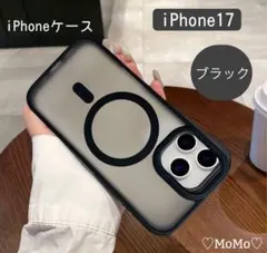 【ブラック　iPhone17 】スマホケース　MagSafe対応 シンプル