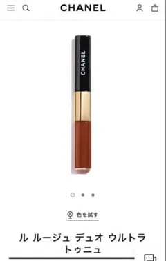 CHANEL シャネル ウルトラ トゥニュ 口紅　196 レッドブラウン