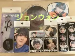 ENHYPEN ジョンウォン　 まとめ売り②