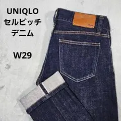 UNIQLO　ユニクロ　UJ　セルビッチジーンズ　S001　赤耳　W29