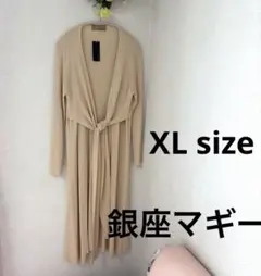 ベージュ ロングカーディガン 結び帯付き