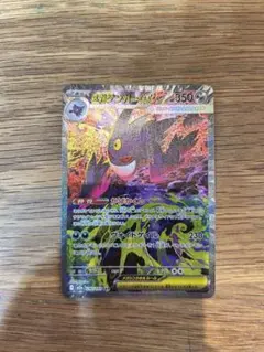 美品新品ゲンガーexSAR[MEGAドリームex]