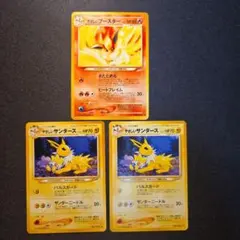 ポケモンカード　旧裏