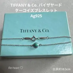 2026年最新】ティファニー バイザヤード ブレスの人気アイテム - メルカリ