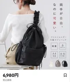 atRise アットライズ ボディバッグ ブラック フリルショルダー - メルカリ