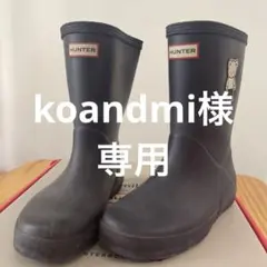 ファミリア　HUNTER 長靴 UK11