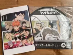 ハイキュー 一番くじ セット