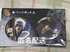 銀魂 銀時＆高杉 缶バッジセット