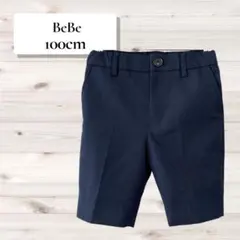 BeBeべべ／フォーマル ハーフパンツ ネイビー 100cm