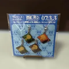 ワンピース ファスナーキーホルダー 2セット