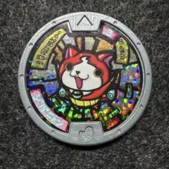 妖怪ウォッチ ジバニャン 妖怪メダル ホロ - メルカリ