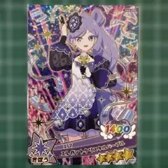 おねがいアイプリ第4弾カード エマ エレガントクリスタルパープル
