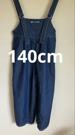 LOVERABBY サロペット オーバーオール 140cm ワイド ラブラビ