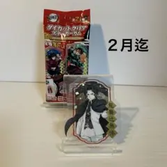 鬼滅の刃　鬼舞辻無惨　ステッカー