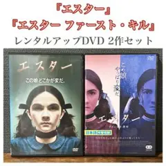 2026年最新】エスターファースト・キルの人気アイテム - メルカリ
