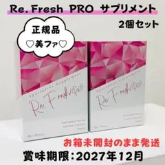 2026年最新】リフレッシュサプリの人気アイテム - メルカリ