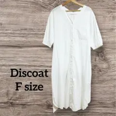 Discoat シャツワンピース 七分袖 白　 ロング丈 F 羽織り