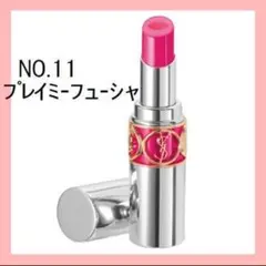 １１イヴ サンローラン新品ヴォリュプテ ティント イン バーム未開封 入手困難