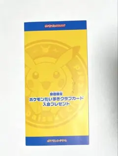 2009 ピカチュウ(019/L-P) だいすきクラブ ゴールド - メルカリ