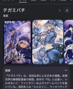 2026年最新】テガミバチ グッズの人気アイテム - メルカリ