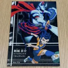 2026年最新】剣城京介の人気アイテム - メルカリ
