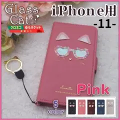 iPhone 11 手帳型 ケース ピンク 桃 猫 /354のサムネイル