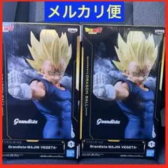 ドラゴンボールZ Grandista 魔人ベジータ ２個セット