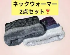 寒い季節にぴったり❣️暖かい⭐️ニットネックウォーマー❣️保温 防寒 防風