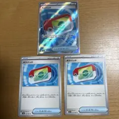 ポケモンカード ポケパッド SR ポケパッドノーマル2枚セット