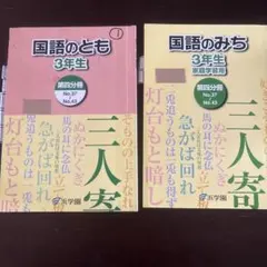 2026年最新】国語のみち 浜の人気アイテム - メルカリ