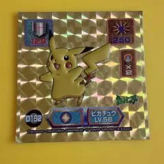 ピカチュウ level.72 クリスタルレア 最強シール烈伝 - メルカリ