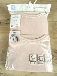 半袖ロンパース肌着2枚組 オーガニックコットン ピンク 80