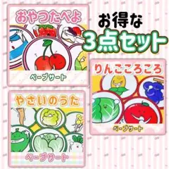 まさとん様 リクエスト 3点 まとめ商品