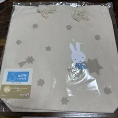 タイトーくじmiffy Lottery B賞ロープひもトートバッグ