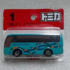 トミカ 1 三菱ふそう エアロクイーン 1/156 ミニカー