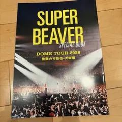 SUPER BEAVER SPECIAL BOOK DOME TOUR 2026