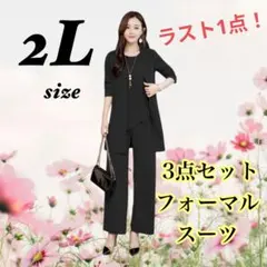 【XL(2L)】3点セット フォーマル スーツ大きいサイズ 卒業式 入学式 黒